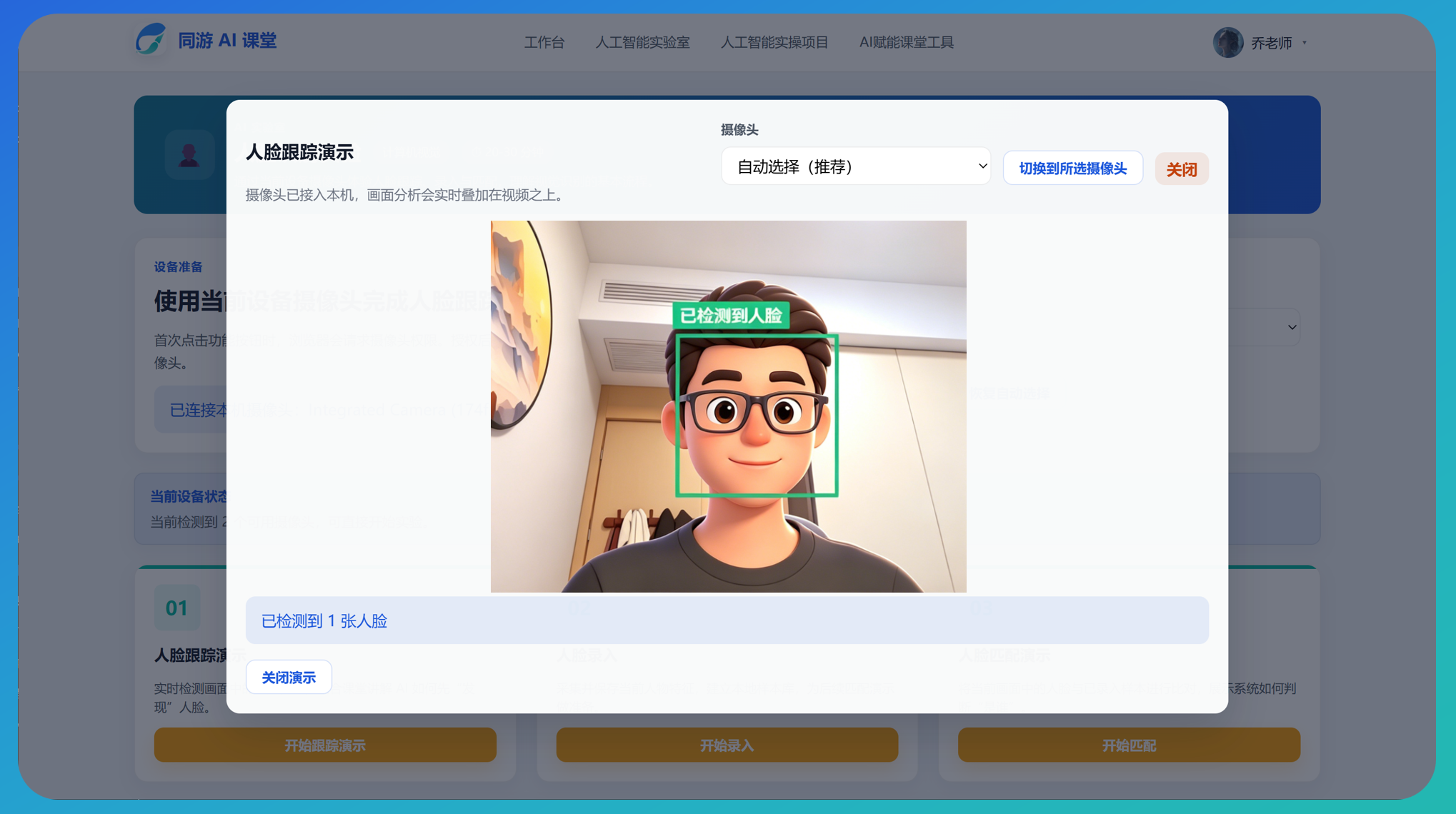教师 AI 赋能培训